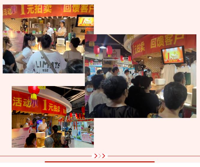 “吉银行、促消费、惠民生”通化市工商联首届会员企业内购节