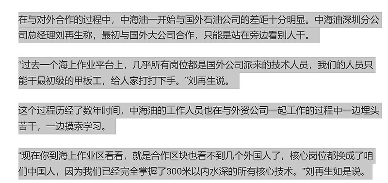 中海油便宜攻略,中海油在三桶油中的优势