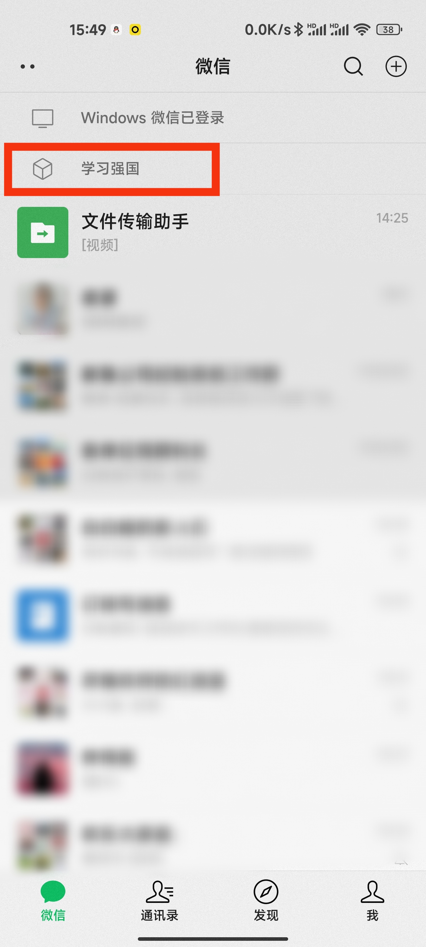 微信备忘录的记录怎么不见了,微信备忘录在哪里开