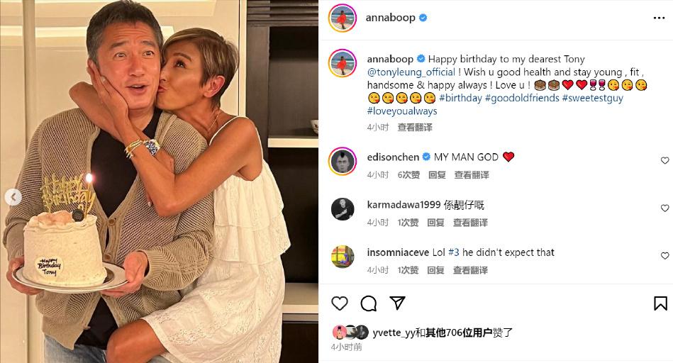 刘嘉玲帮梁朝伟庆生,刘嘉玲梁朝伟生日接吻