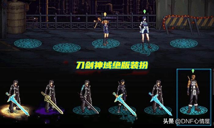 dnf刚更新套装装扮如何购买,dnf商城里稀有时装哪套最便宜