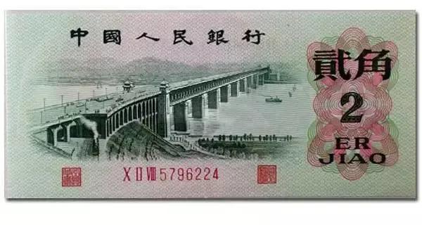 第四套人民币全套样式及价格,一元人民币样式正反面