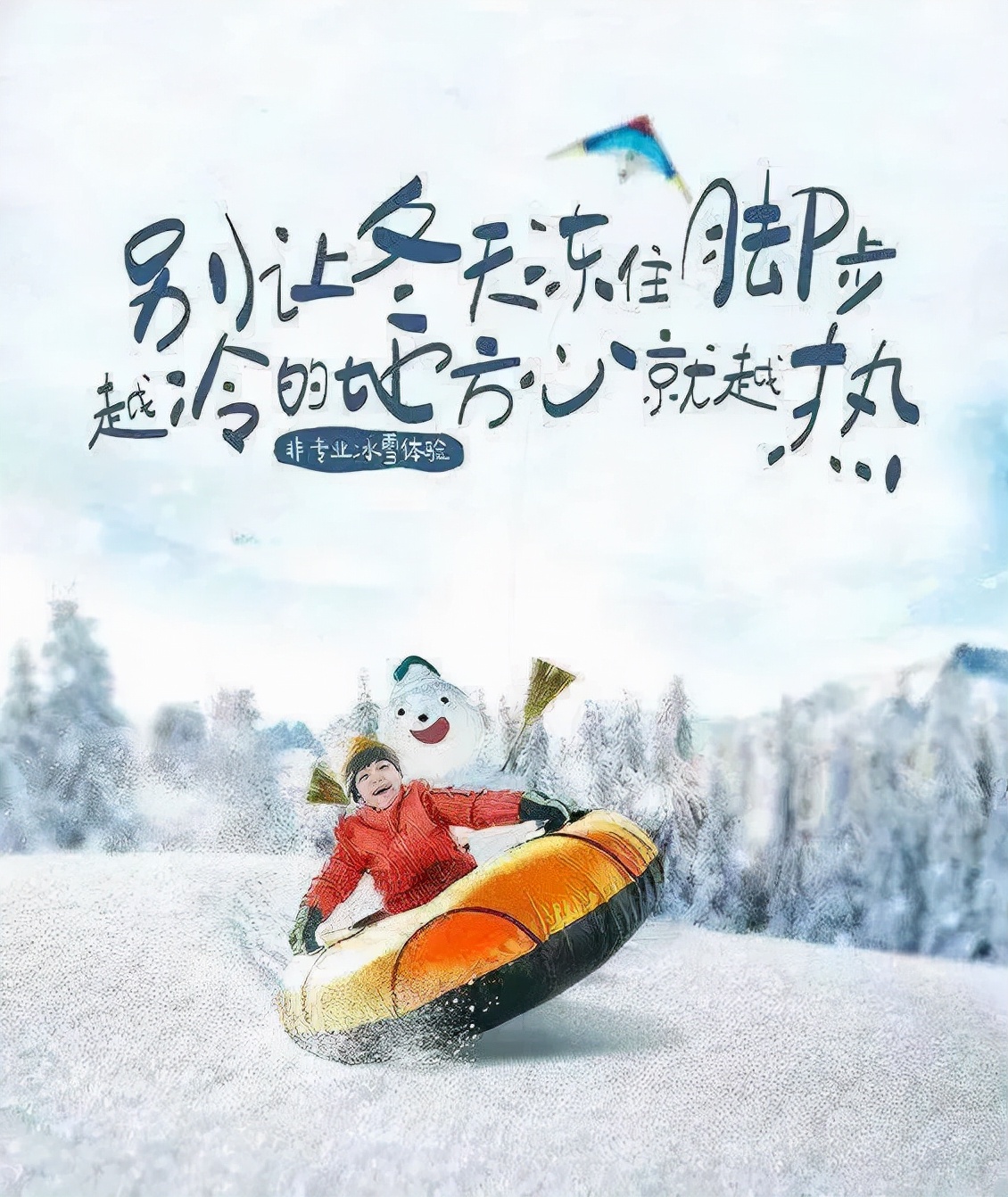 冬日鞍山温泉,鞍山冬日温泉