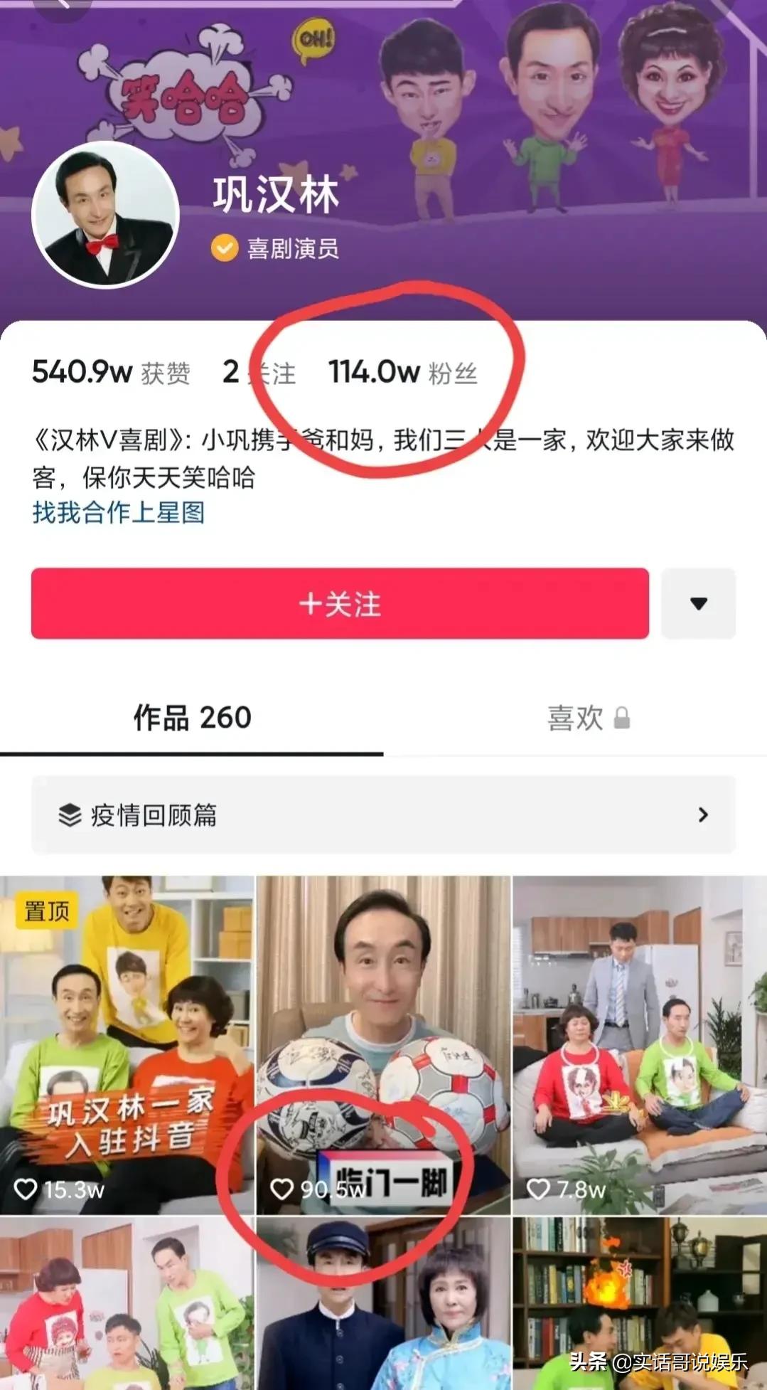 巩汉林评价男足完整视频,巩汉林评国足黄金一代