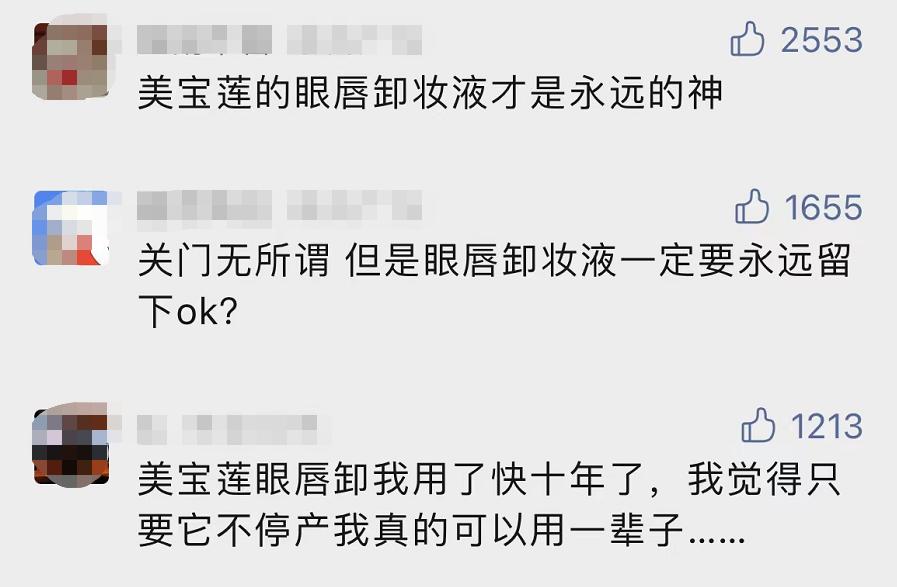 美宝莲最近新消息,美宝莲最新消息