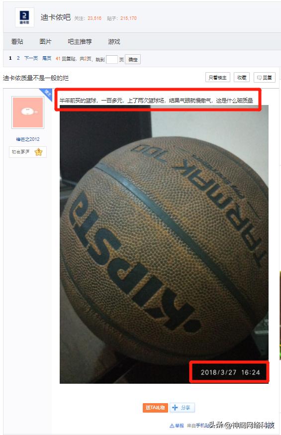 迪卡侬以次充好累计被罚18万,迪卡侬以次充好被罚没近10万元