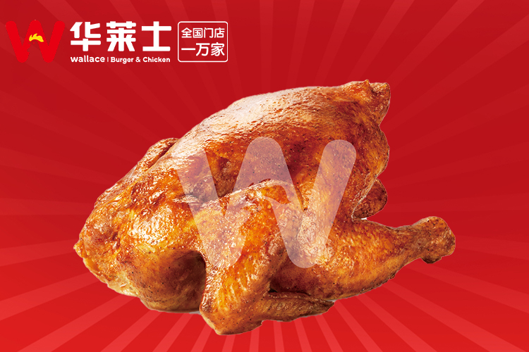 开一家华莱士快餐店加盟费多少钱,加盟华莱士炸鸡汉堡多少钱