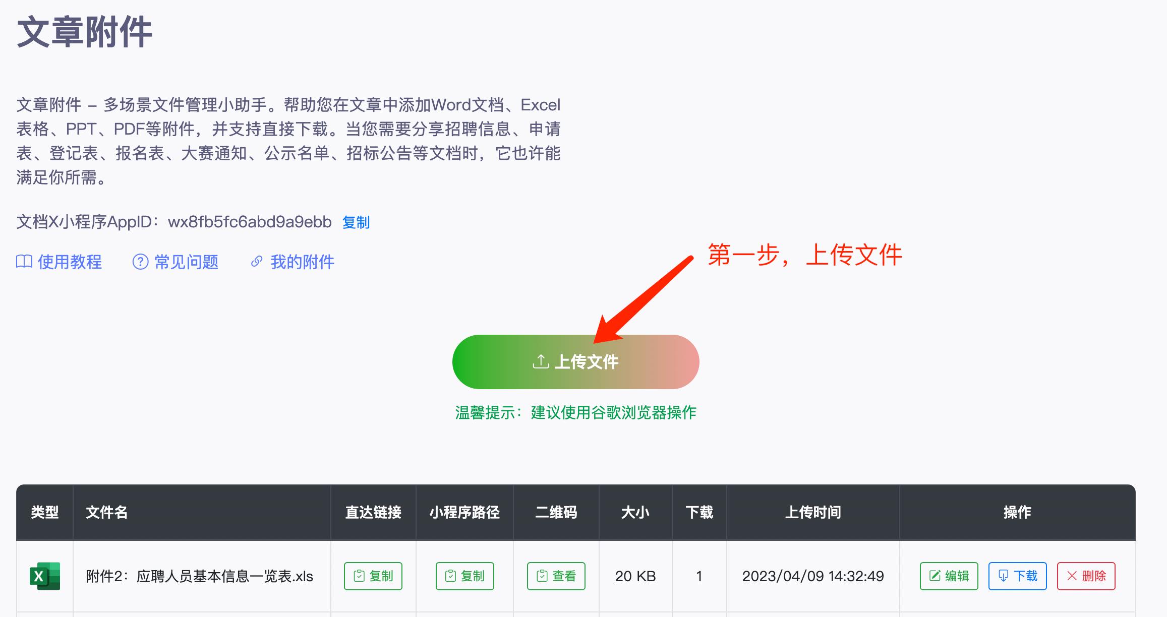 微信公众号pdf文件怎么导出,微信公众号用户管理怎么导出来
