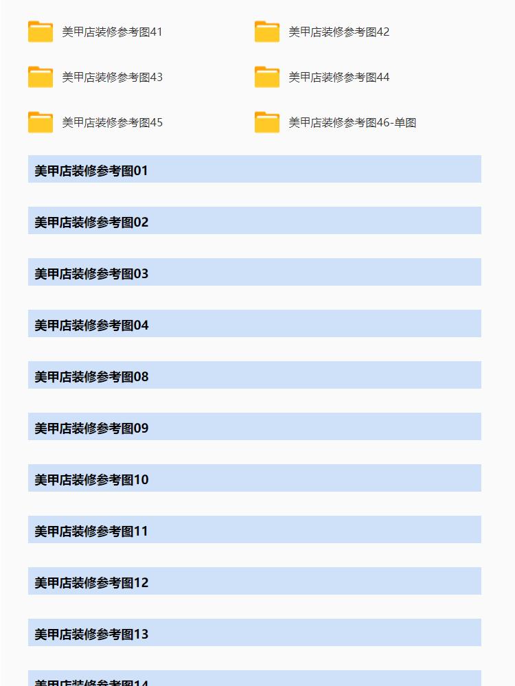 美甲店投资计划书如何写,美甲店加盟方案设计