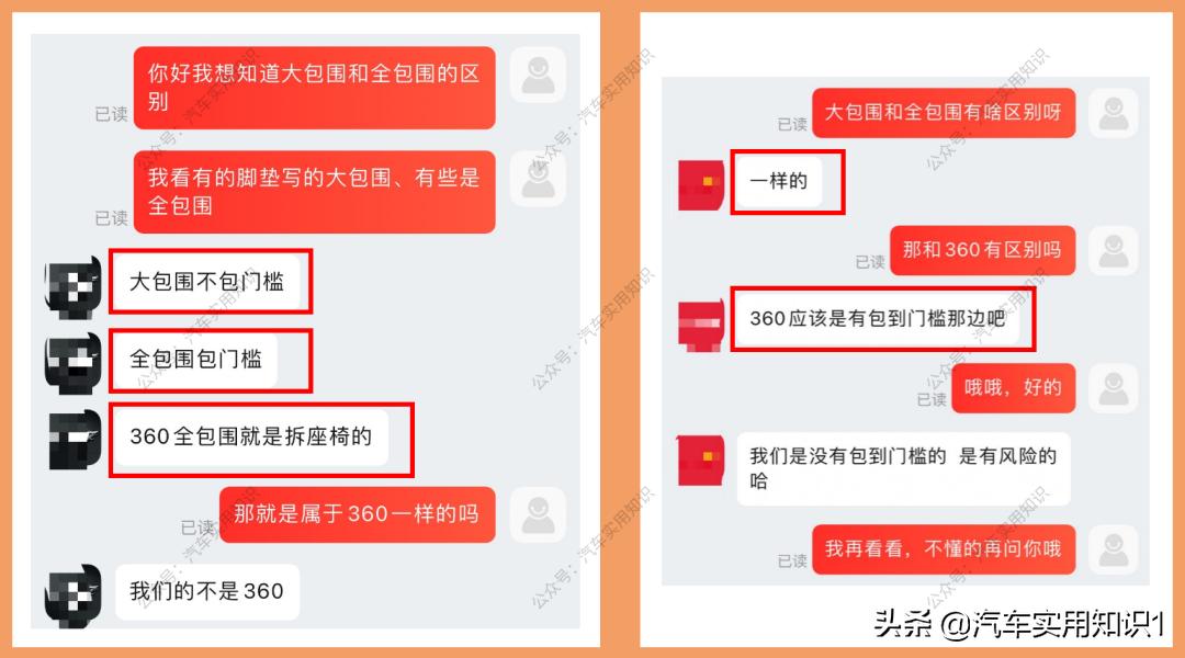 半包、全包、360,到底怎么选汽车脚垫?看完这篇你就懂了