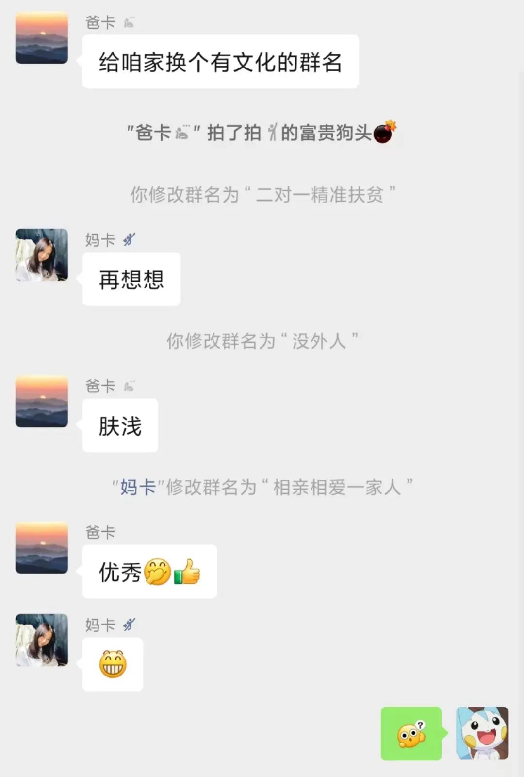 微信上什么群名最好听,微信群什么名字最好听