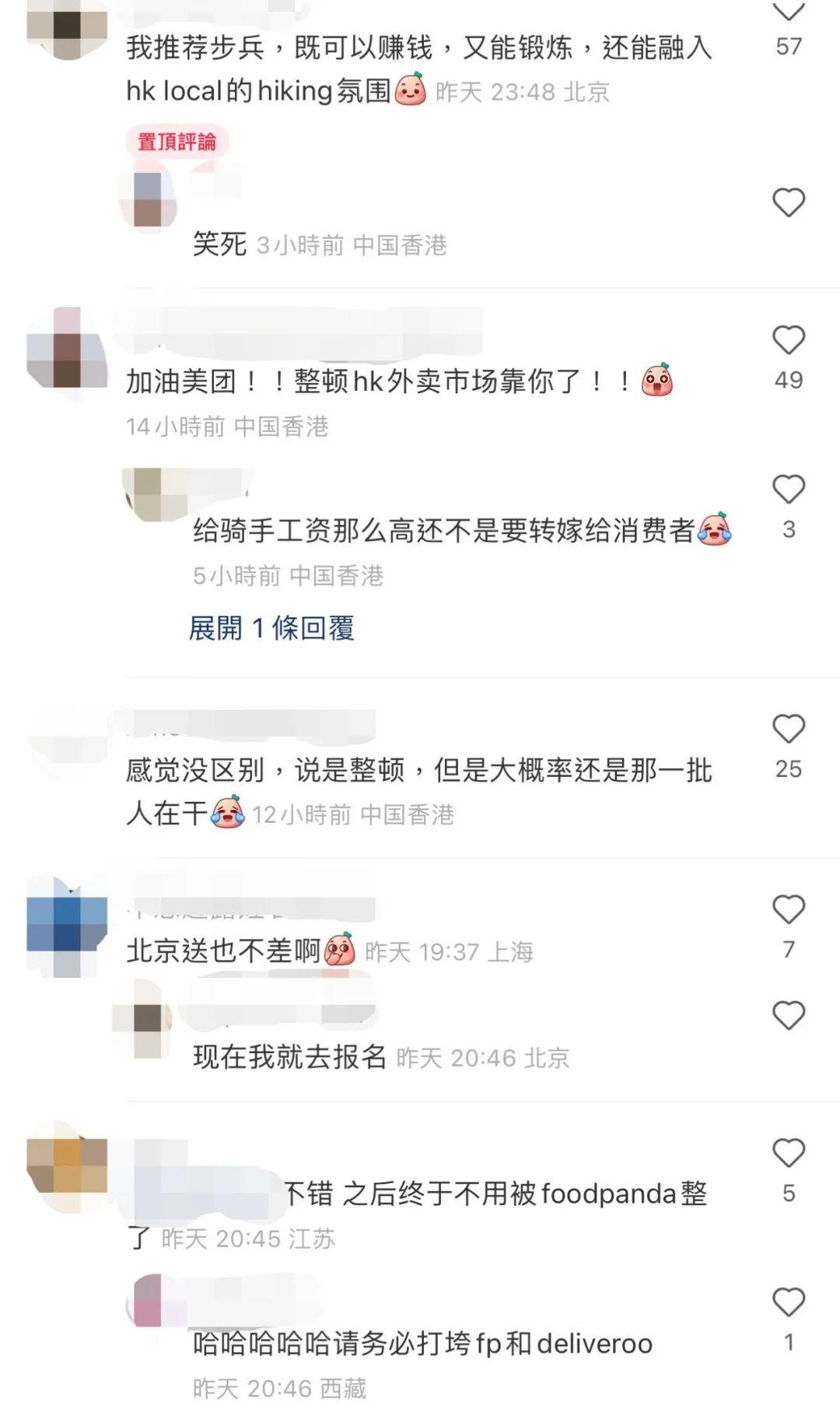 美团招募骑手月入可过万,香港招聘外卖骑手