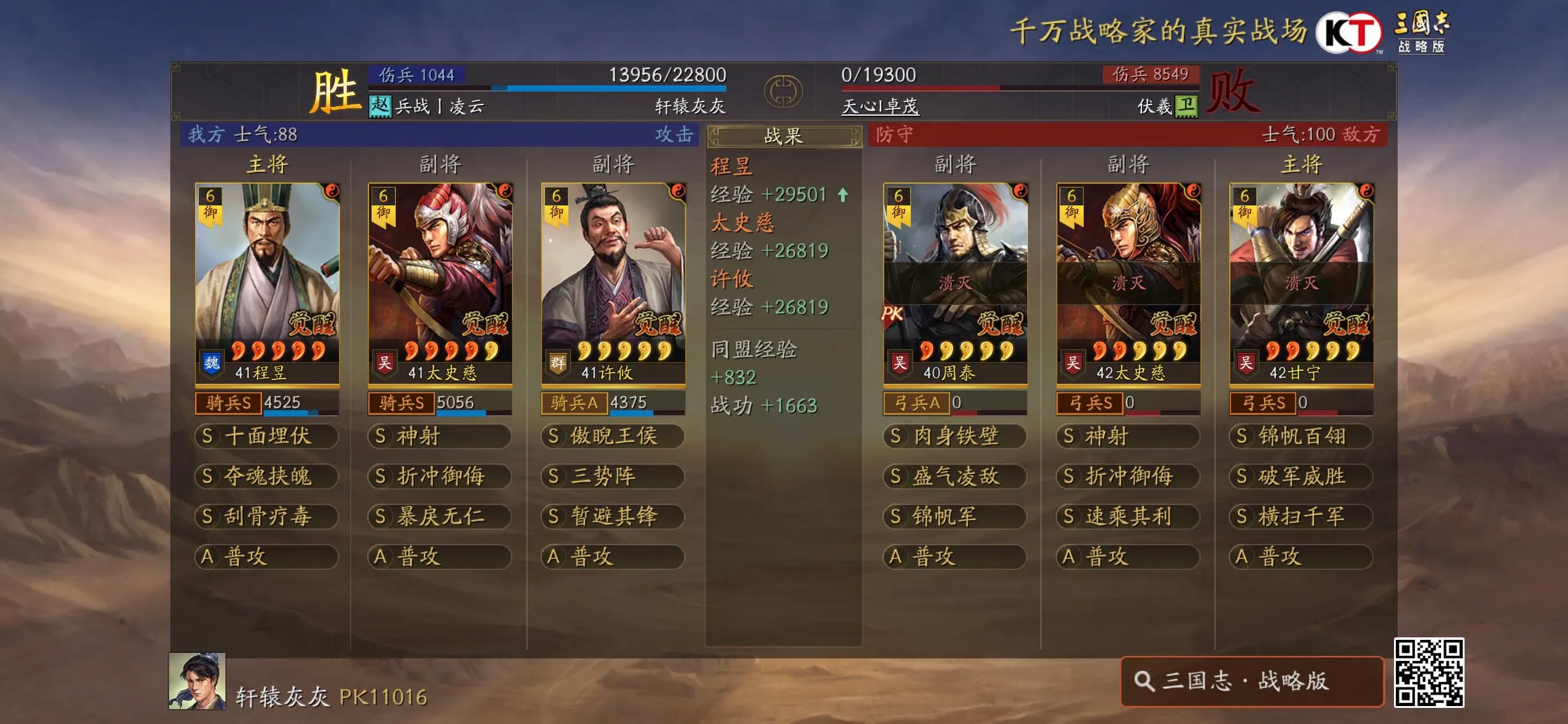 三国志战略版许攸黑科技阵容,三国志战略版程昱太史慈许攸