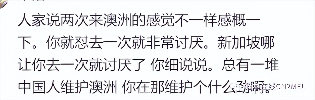 “刚来就想快点回去！”华人发文称澳洲体验感差，被大批人网暴