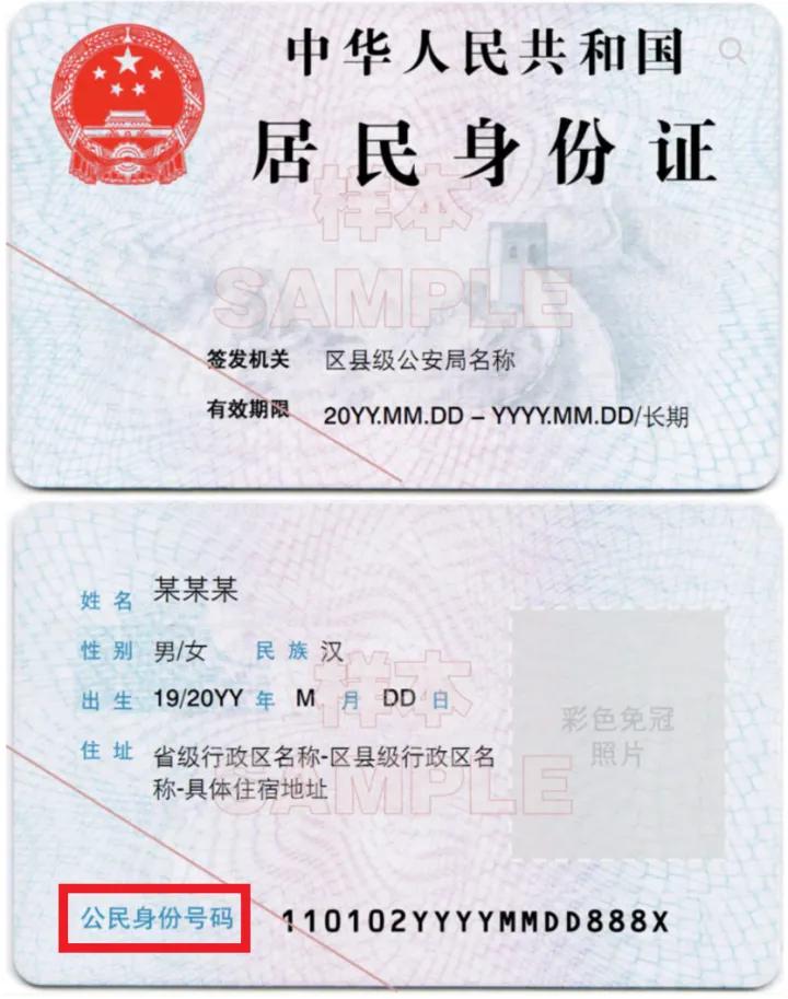 我是中国人，为什么我身份证显示我只是中国居民而不是中国公民？