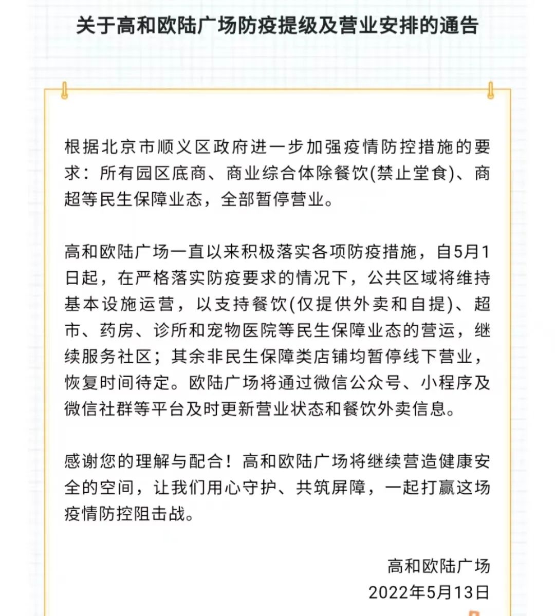 速览关闭了还有通知,关闭速览推送消息