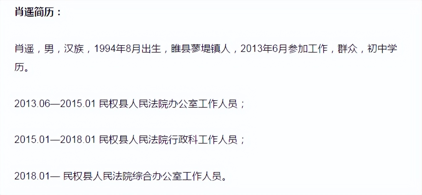 今年已有多名90后干部被查,年纪轻轻两名90后干部被查
