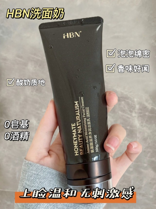 什么样的氨基酸洗面奶适合学生党,氨基酸洗面奶推荐学生党也用得起