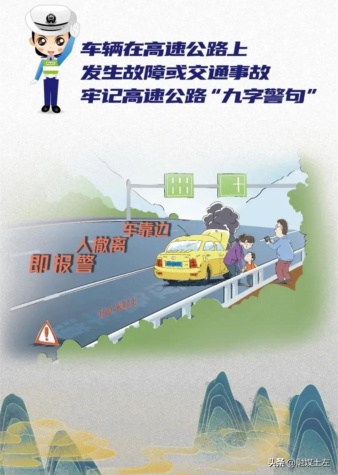 交通安全农村道路行车安全提示,春节农村交通安全提示和注意事项