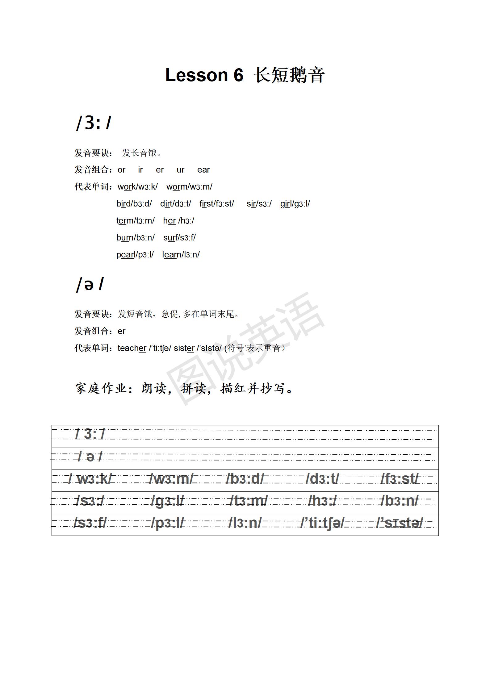 英语音标48个背诵口诀最标准的,英语音标学习全套练习