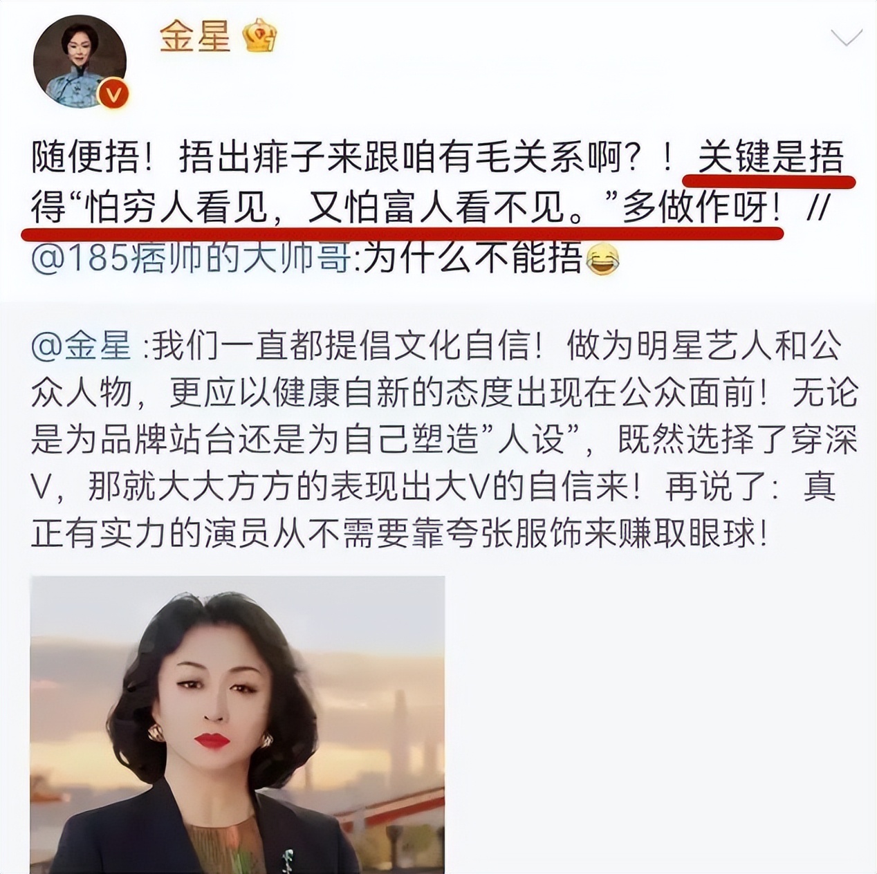 网友解读迪丽热巴回应金星吐槽,迪丽热巴被金星吐槽反击