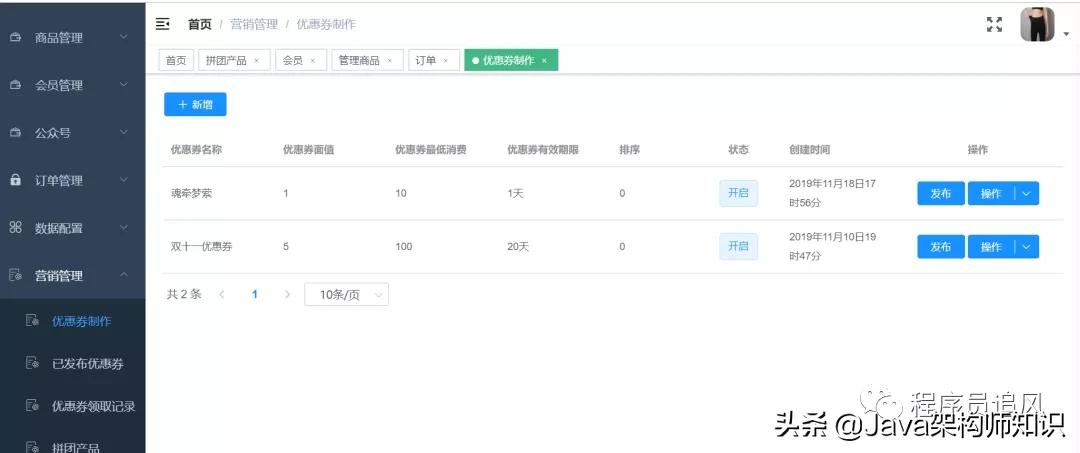 springbootvue前后端管理系统,基于springboot和vue的管理系统