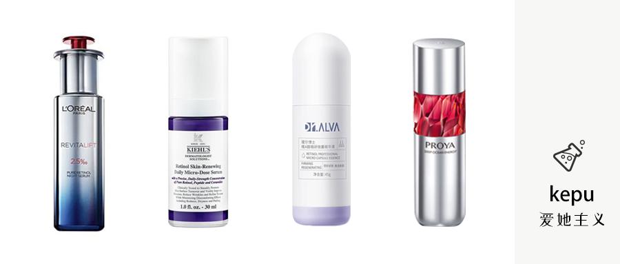 a醇和视黄醇的区别,视黄醇的来源与缺点