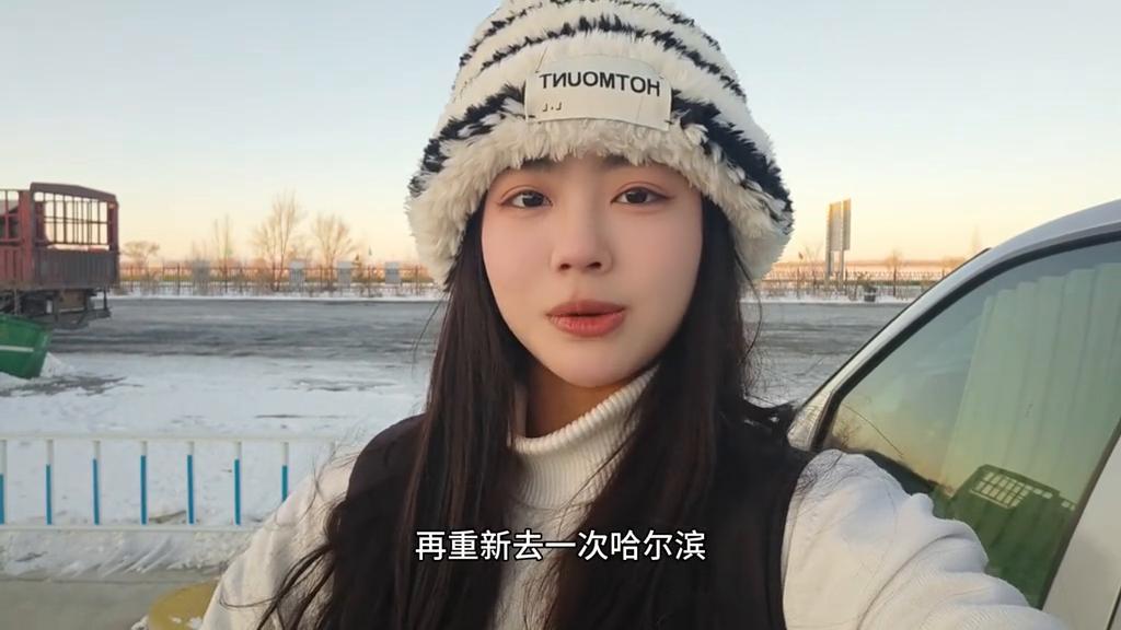 为啥我去哈尔滨没有这么好的待遇啊