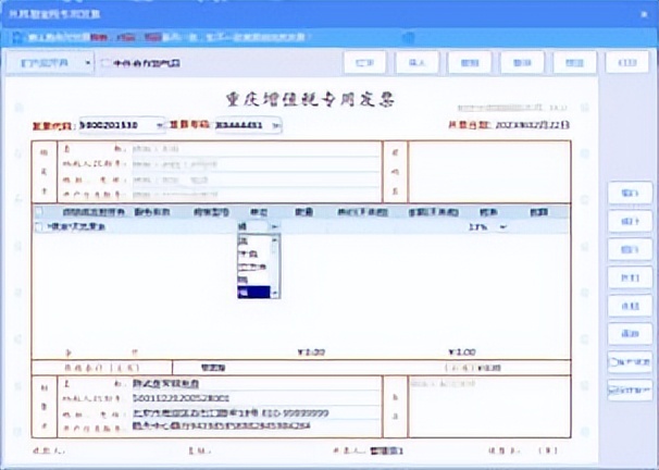 增值税发票税控*票开**软件(金税盘版)V220230228新增改进功能说明