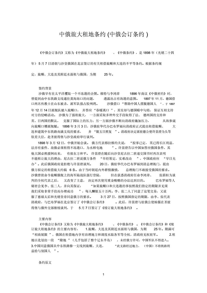 历史上真实的李鸿章,晚清李鸿章的无奈