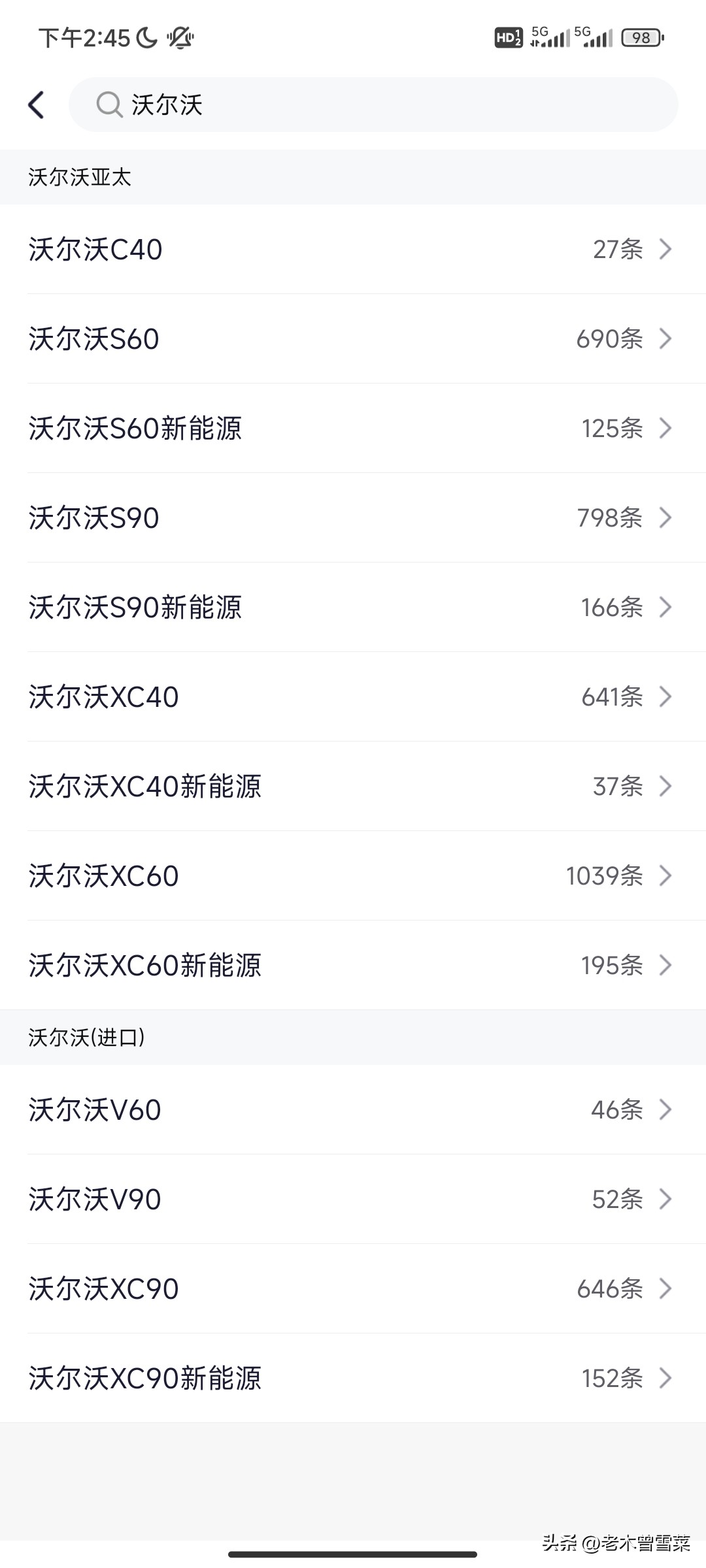 二级市场买车优势在哪,二手沃尔沃s90购买注意事项