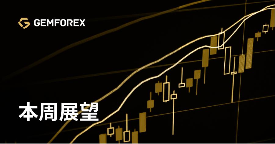 本周财经要闻回顾或影响下周股市,本周财经要闻及对后市的影响