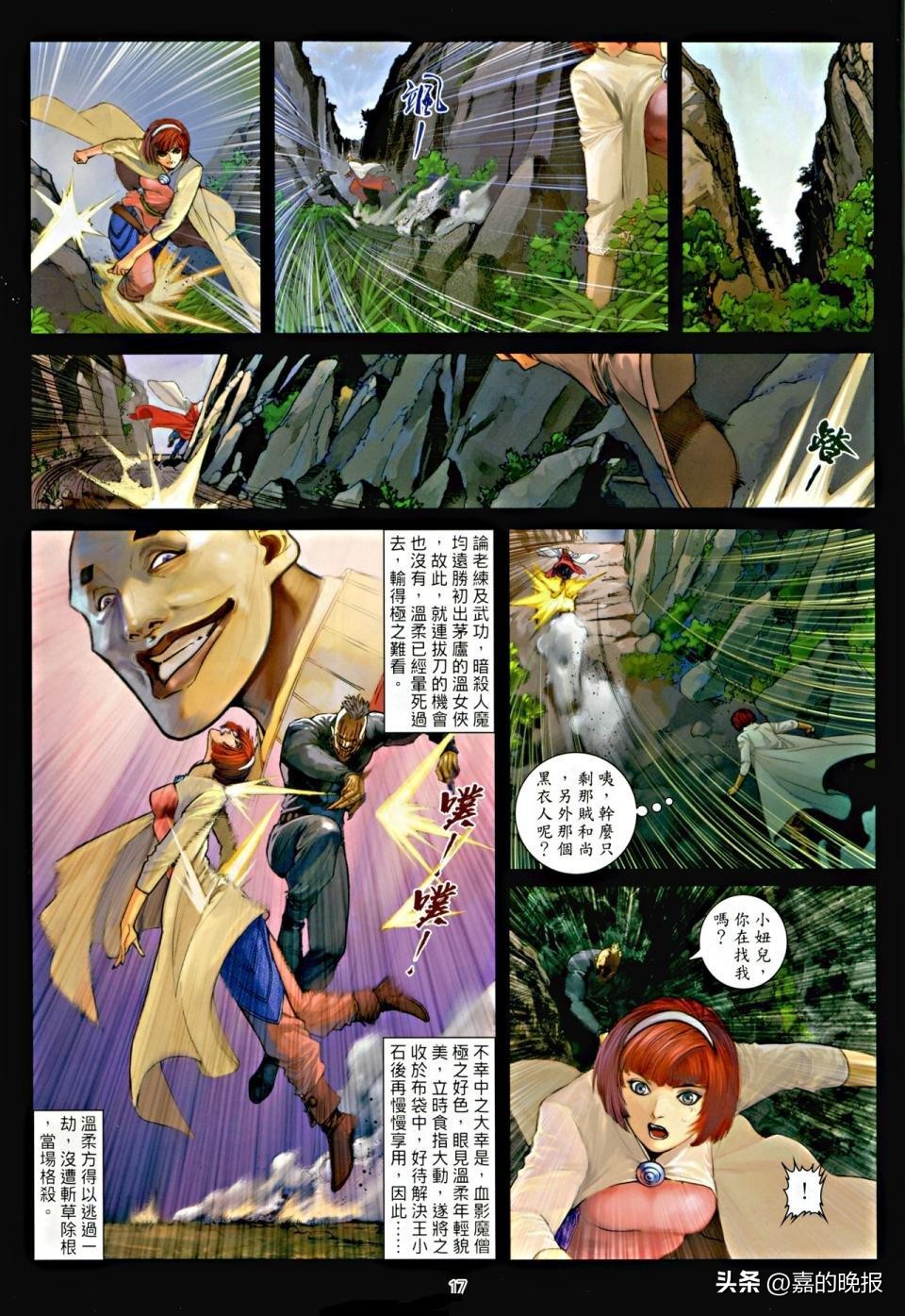 温瑞安群侠传2解读,温瑞安群侠传1实力