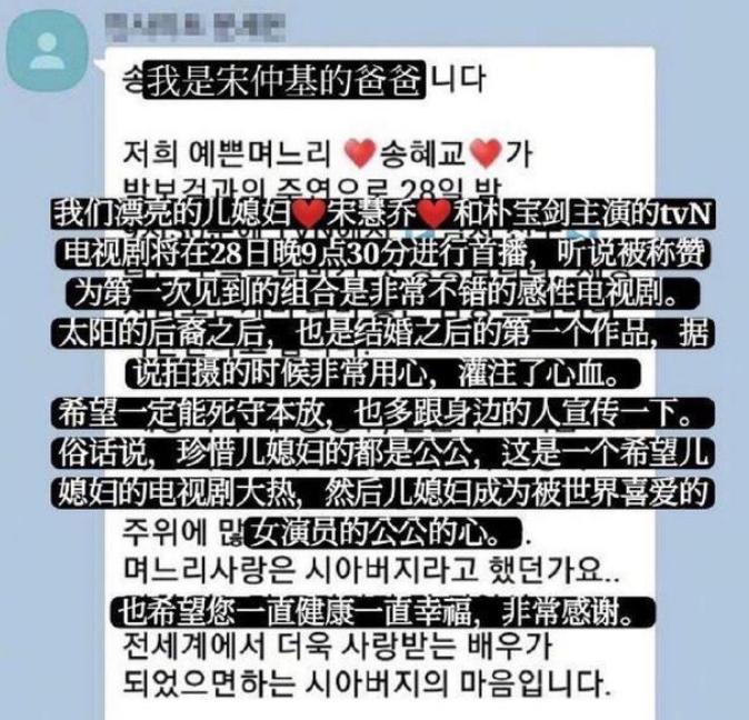 宋仲基公布婚讯后首次亮相,宋仲基主动出面澄清离婚真相