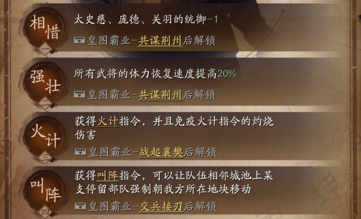 三国志战略版襄樊之战开荒白皮书,三国志战略版襄樊之战阵容详解