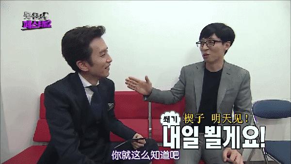 无限挑战丑男,无限挑战韩版f4