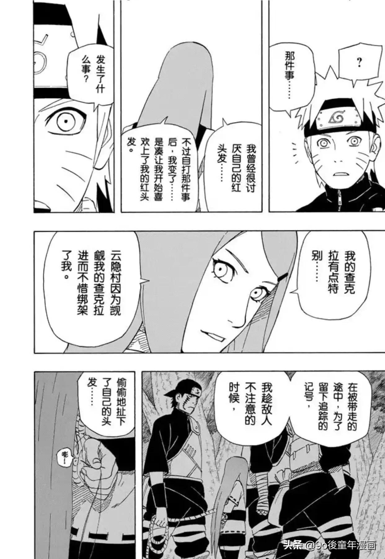 火影忍者第599集原声,火影忍者第498话