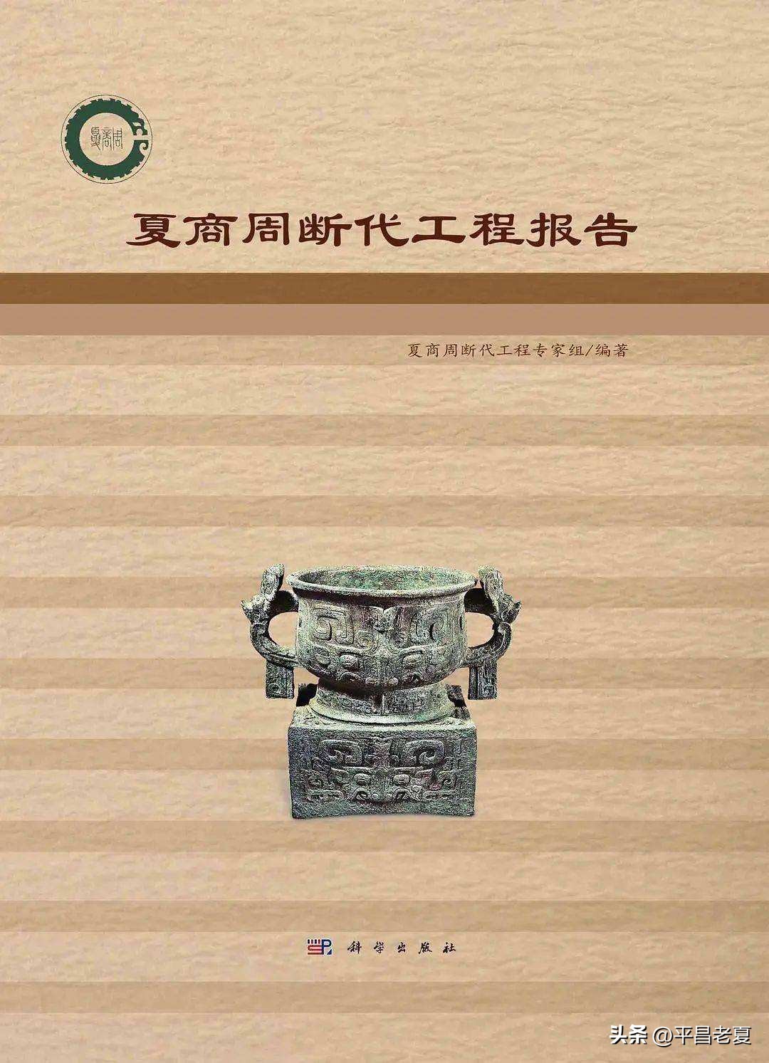 上古三大奇书山海经黄帝内经,上古神书山海经写在什么东西上的