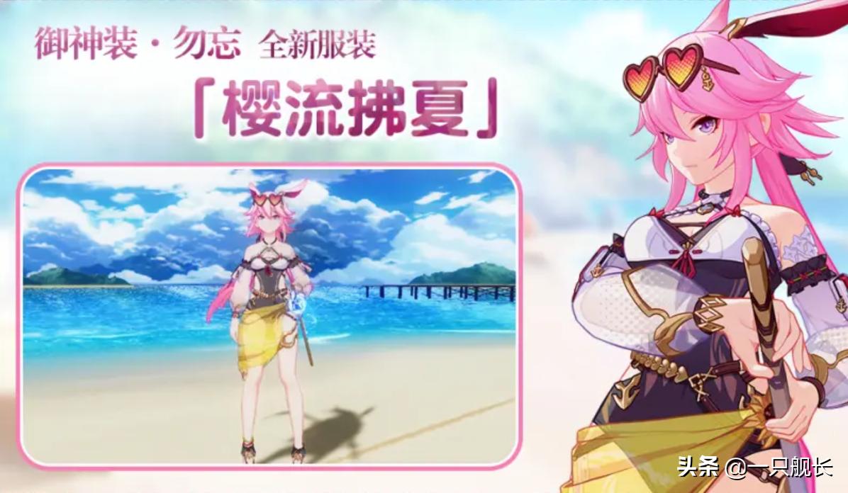 崩坏三勿忘樱,崩坏3御神装勿忘碎片怎么获取