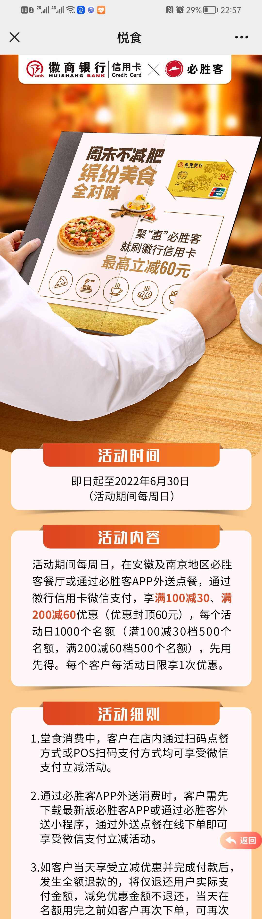 信用卡使用方法及建议,信用卡使用小技巧