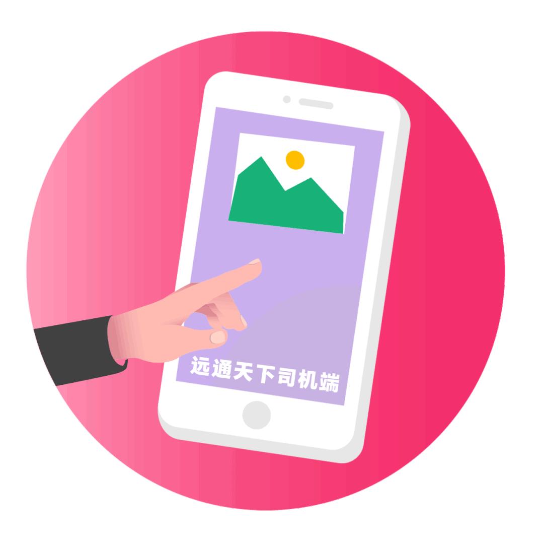 怎么找货运司机,找货运驾驶员