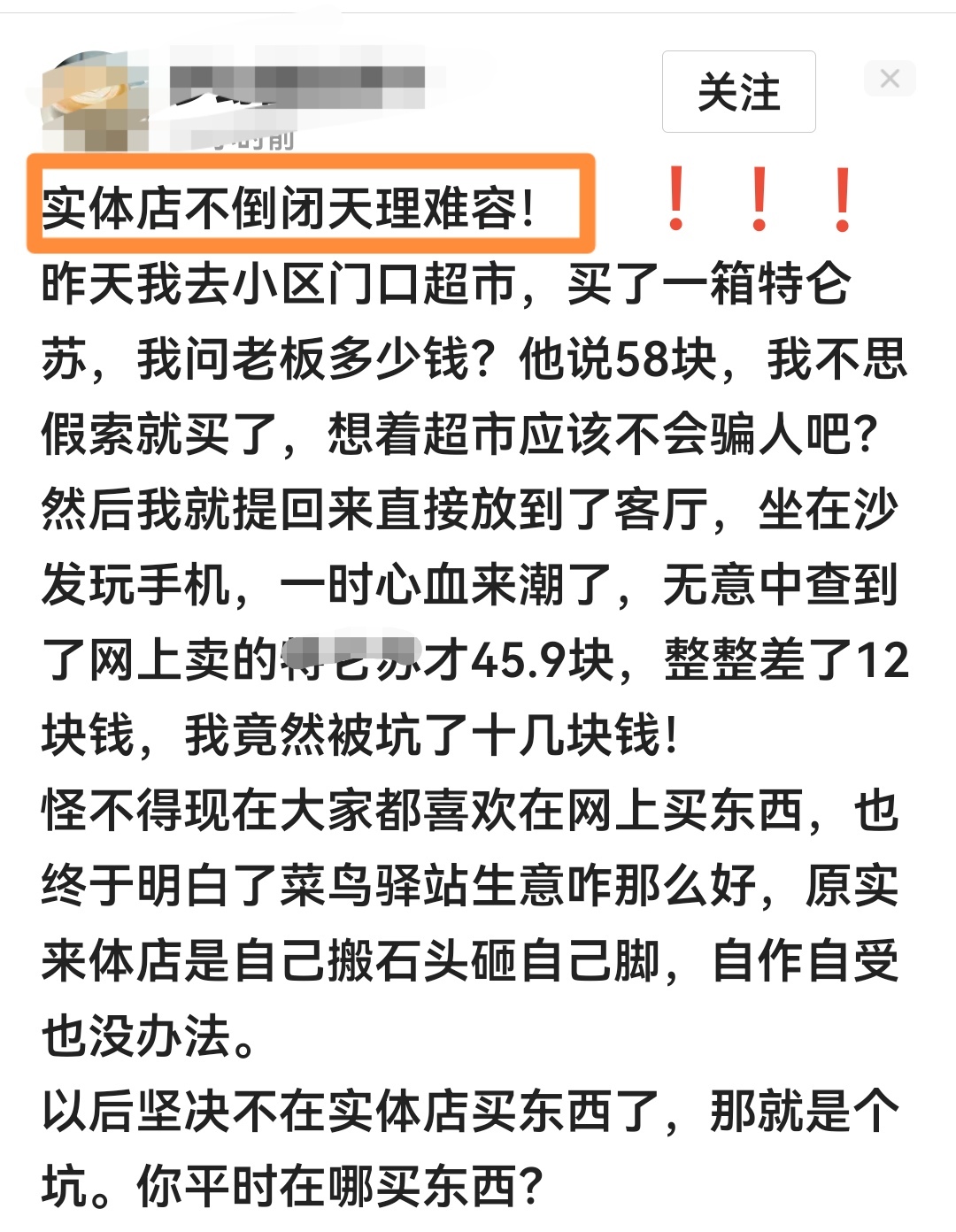 实体店真的不会倒闭更不会淘汰,实体店无法生存到底是什么原因