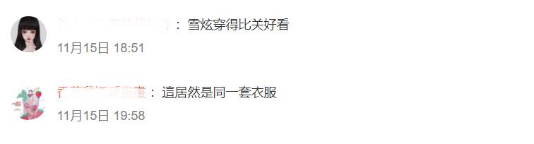 赵露思和张元英穿同一套衣服,赵露思黑色长裙撞脸张元英