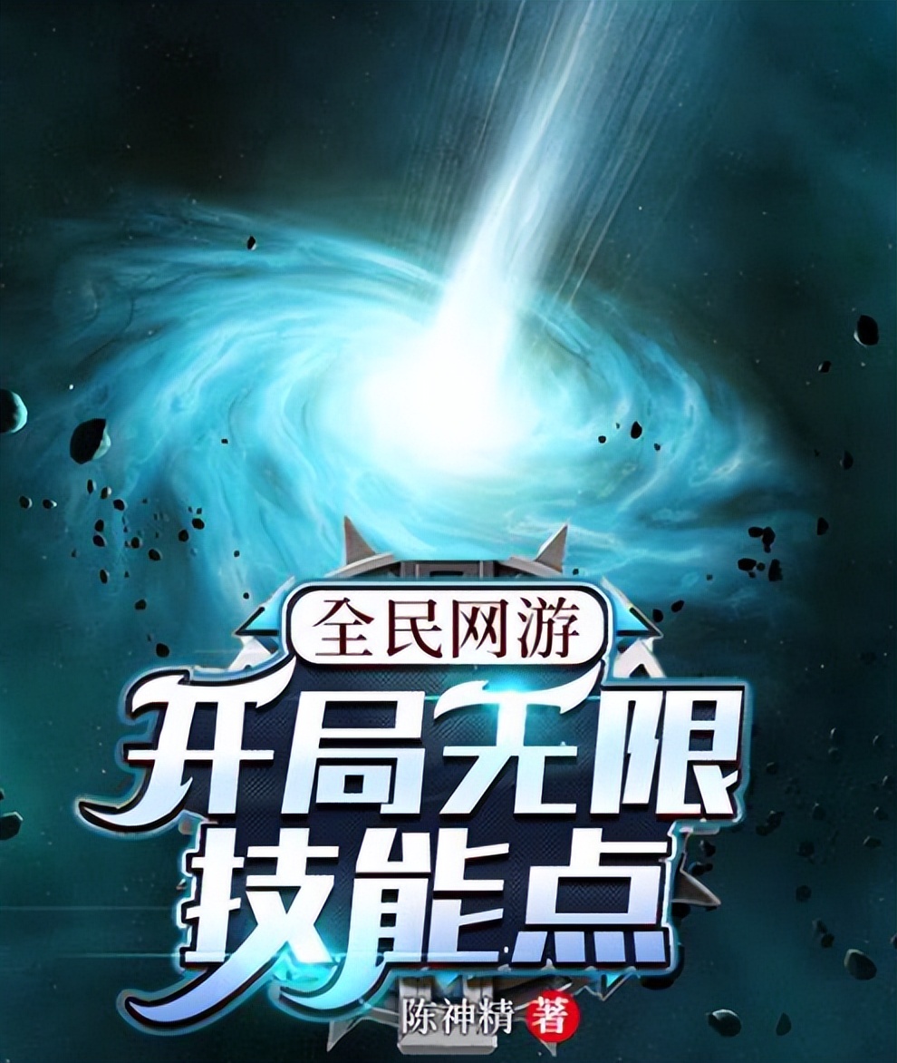 最新网游小说书单推荐,老书虫推荐网游小说60本