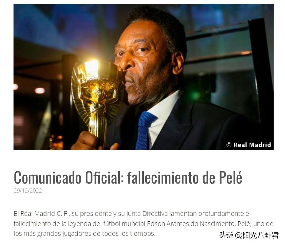巴西球王贝利葬礼,巴西球王贝利离世