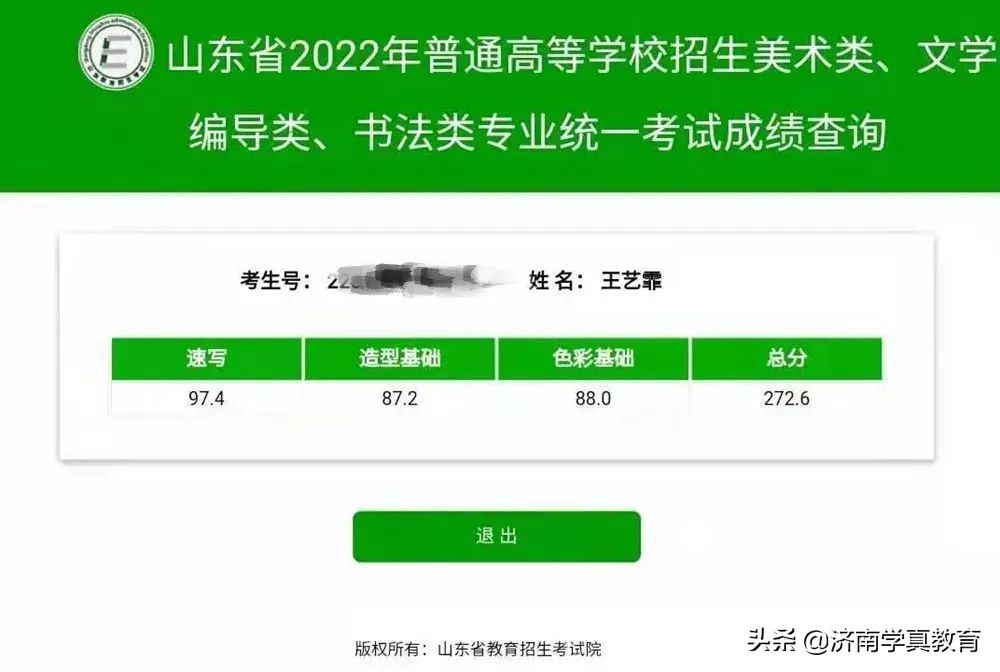 济南济钢高中是艺术生吗,济钢高级中学兴隆校区