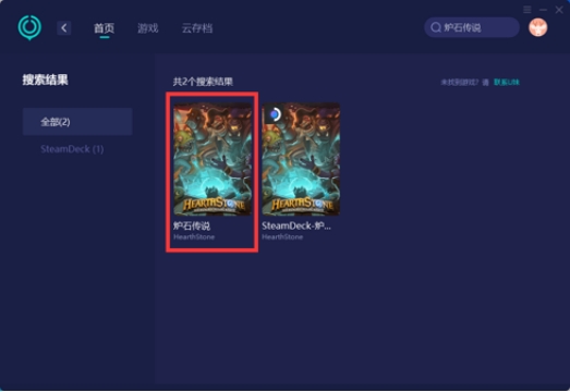 炉石传说超时,炉石传说开局时发生错误怎么解决