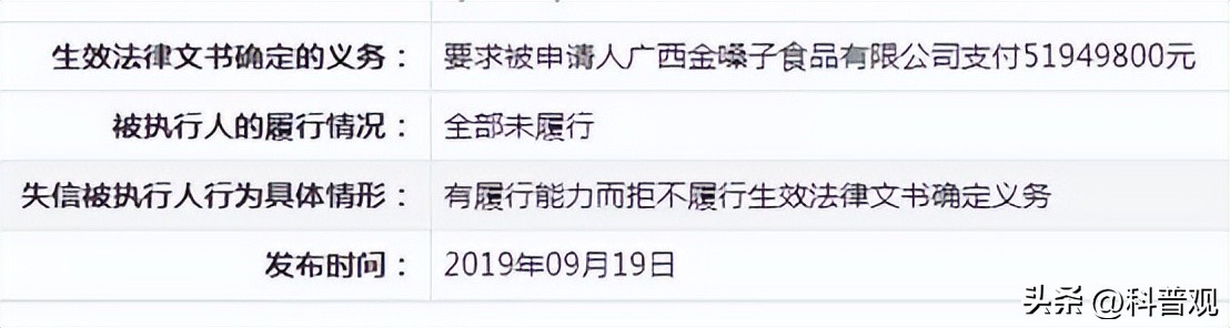 金嗓子广告罗纳尔多怎么发现的,罗纳尔多金嗓子广告背后故事