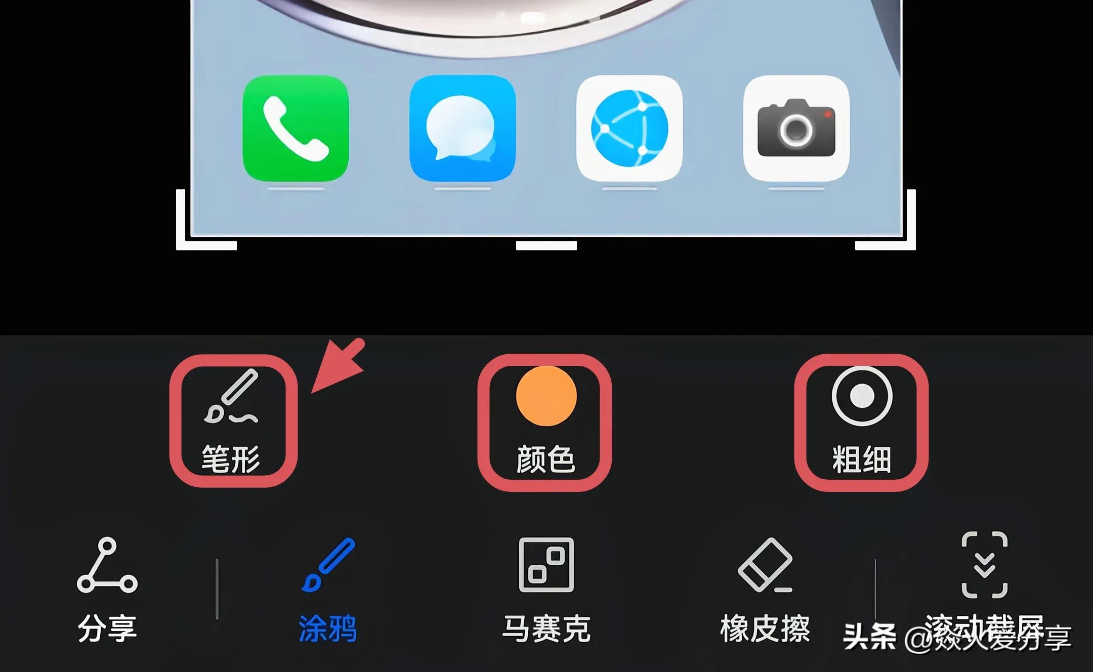 华为p30截屏隐藏状态栏,华为手机截屏怎么隐藏好友头像