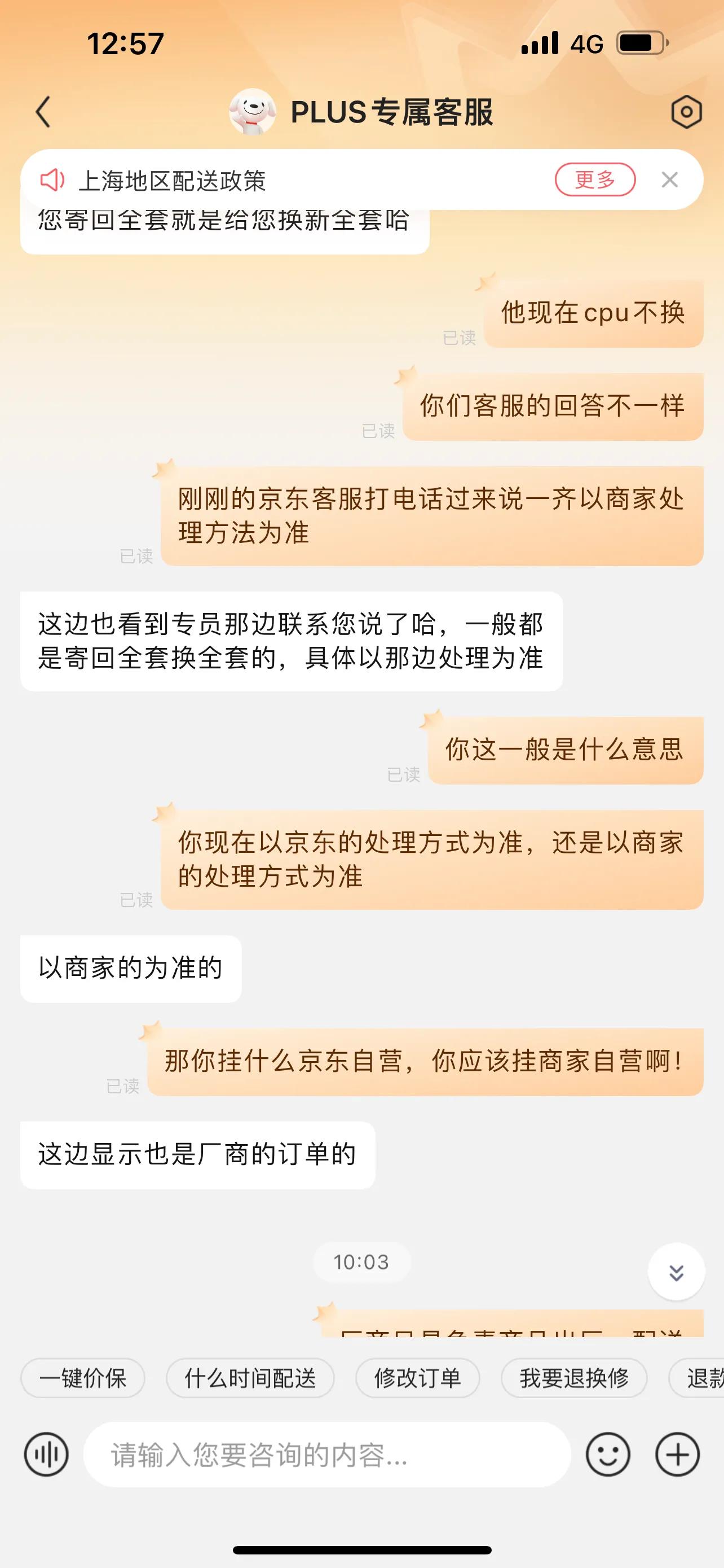 京东自营都是保密发货吗,京东自营是厂商发货靠谱吗